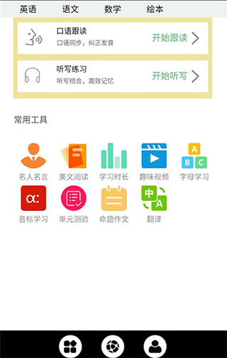 腾讯企鹅辅导