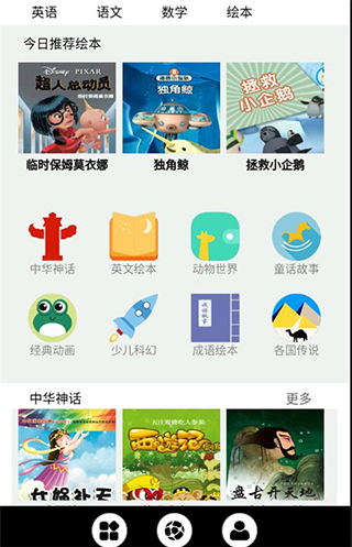 腾讯企鹅辅导