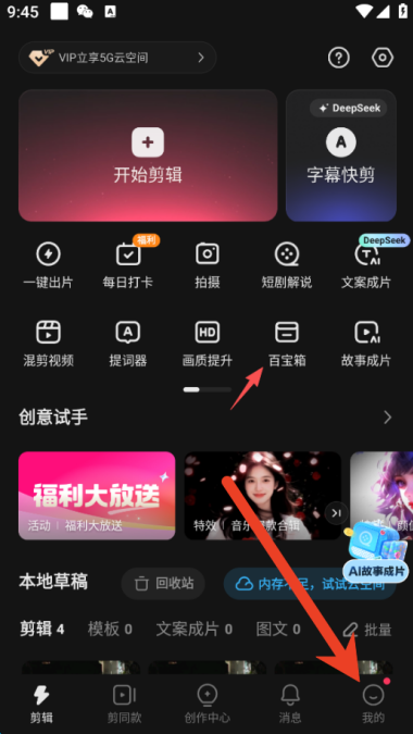 快影怎么修改昵称 修改昵称方法