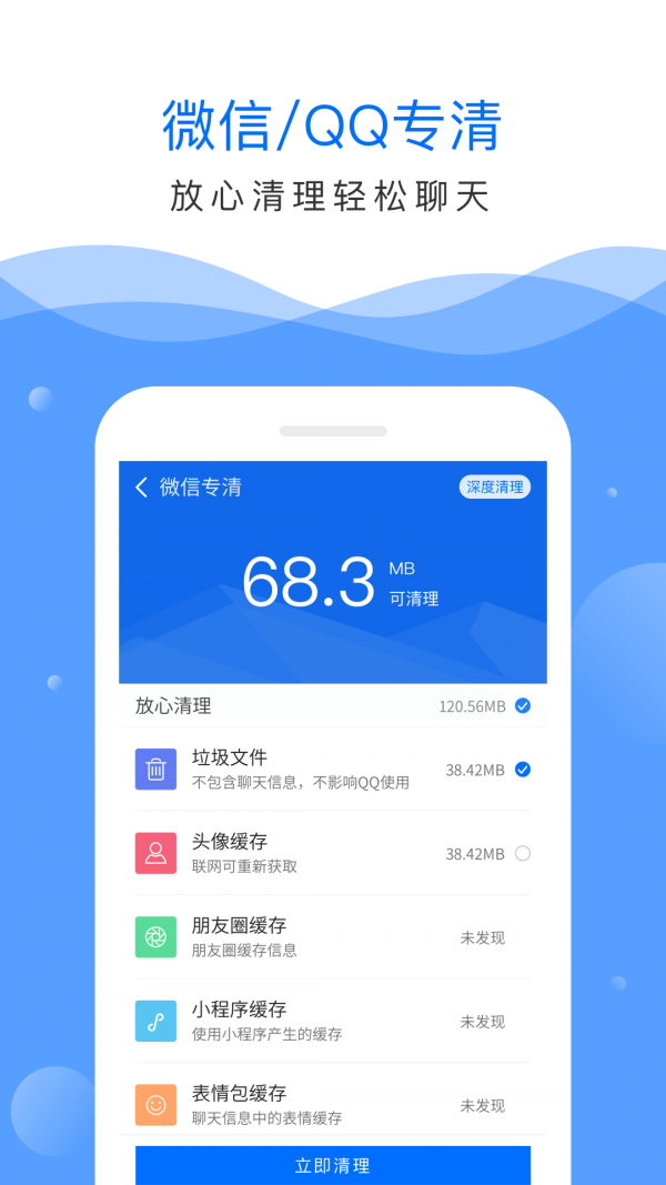 深度清理大师截图2