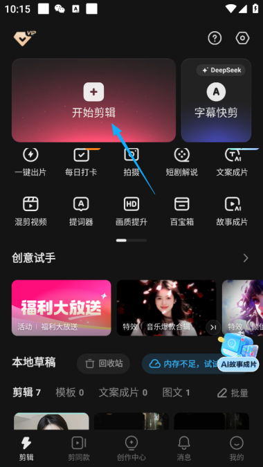 快影怎么修改昵称 修改昵称方法