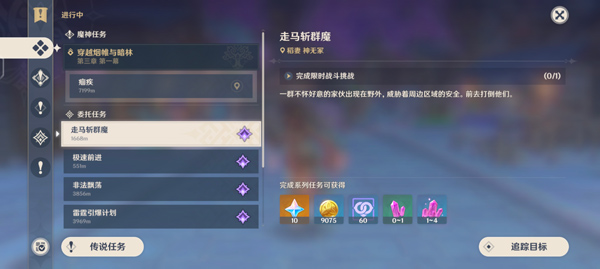 原神低配版