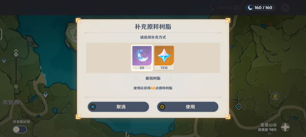 原神低配版
