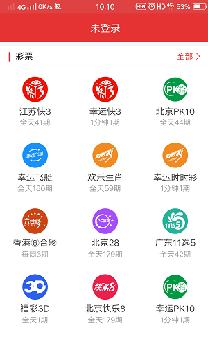 彩75官方app