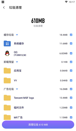深度清理大师