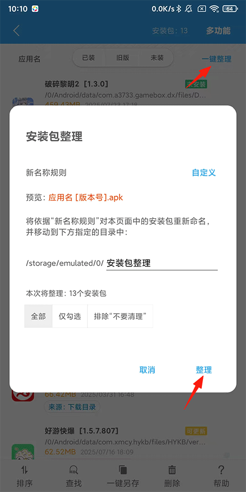 深度清理大师