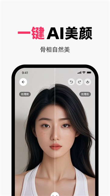 妙鸭相机最新版截图1