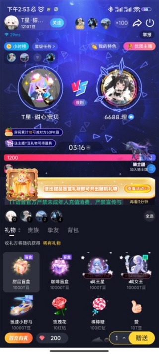 TT语音开黑版