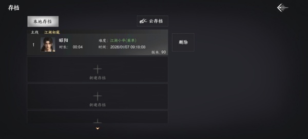 下一站江湖2手机版