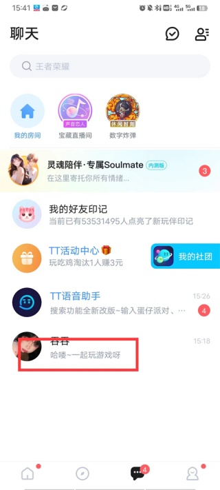TT语音开黑版