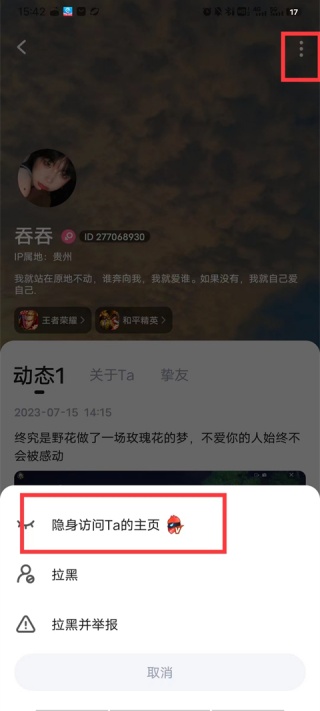 TT语音开黑版