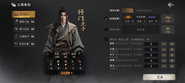 下一站江湖2手机版