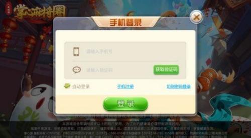 崇阳麻将掌心麻将圈