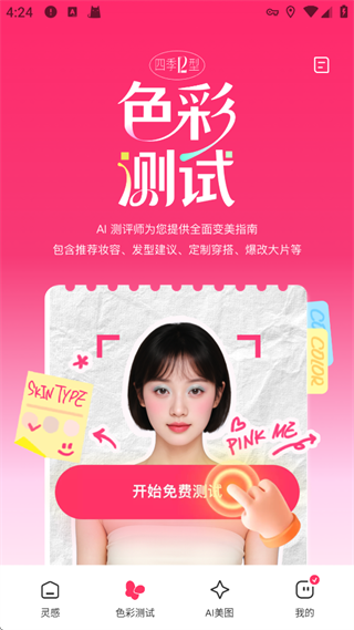 妙鸭相机最新版