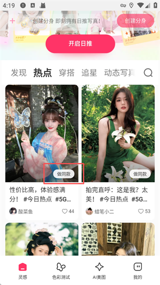 妙鸭相机最新版