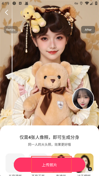 妙鸭相机最新版