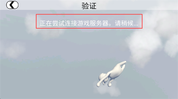 人类一败涂地国际服