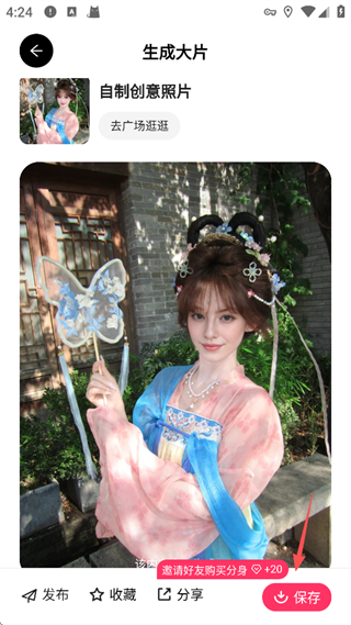 妙鸭相机最新版