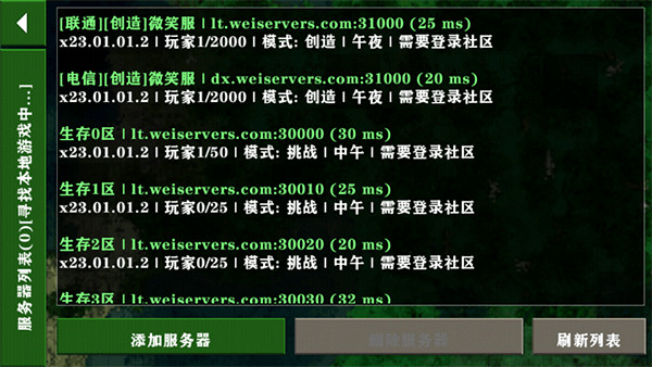 生存战争2儒雅随和模组