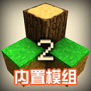生存战争2儒雅随和模组