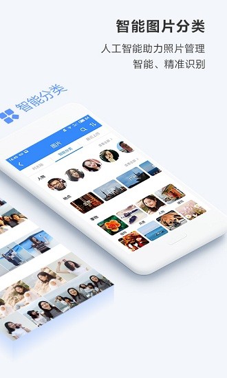 百度云管家手机版截图3