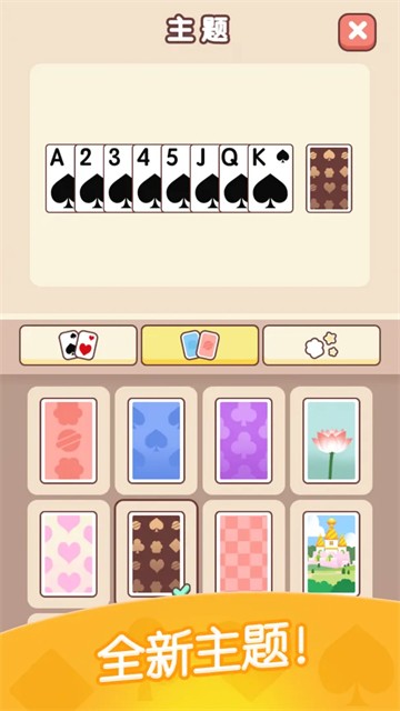 猫咪纸牌截图3