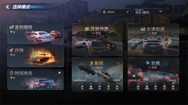 俄罗斯乡村赛车手