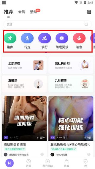 keep中怎么发布动态 keep发布动态方法