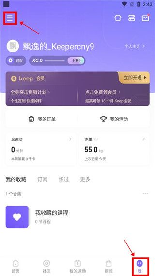 keep中怎么发布动态 keep发布动态方法