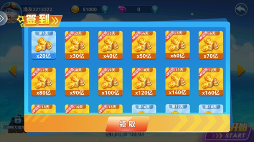 捕鱼达人千炮版