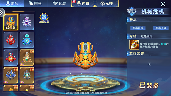 万亨捕鱼截图2