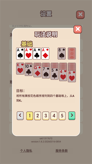 猫咪纸牌