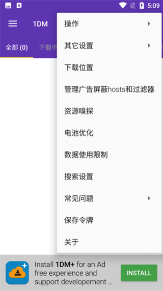 idm下载器
