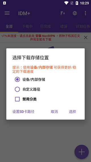 idm下载器
