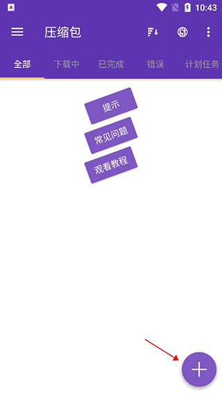 idm下载器