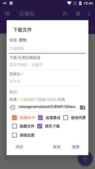 idm下载器