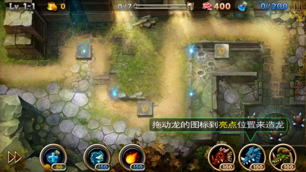 龙域守卫最新版