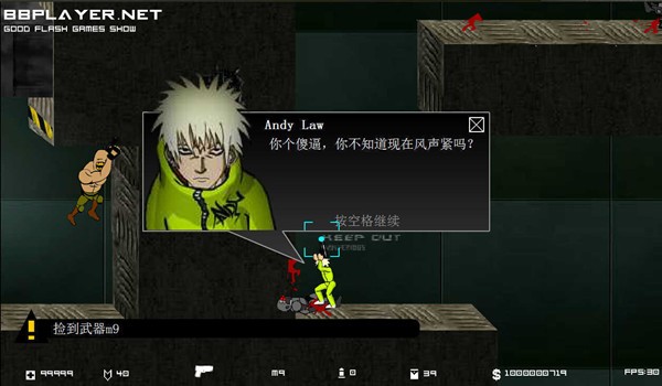 闪客快打5无敌版截图3