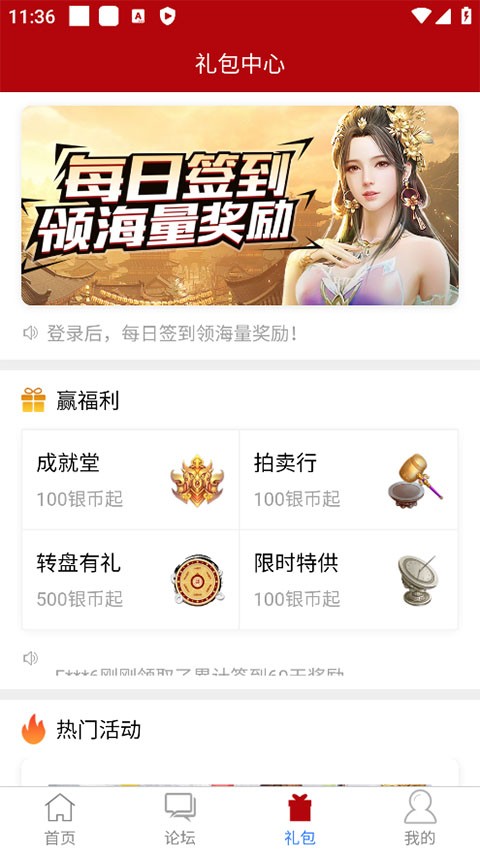 傲世堂助手截图0