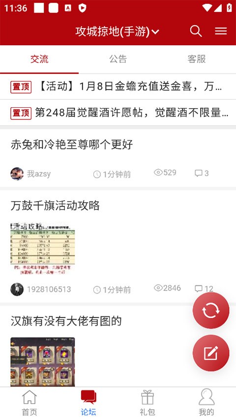 傲世堂助手截图1