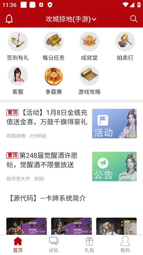 傲世堂助手截图2