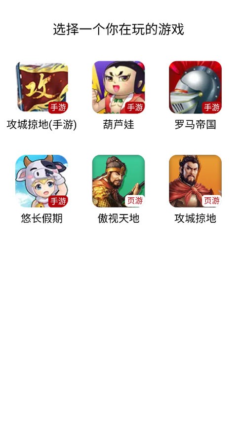 傲世堂助手截图3
