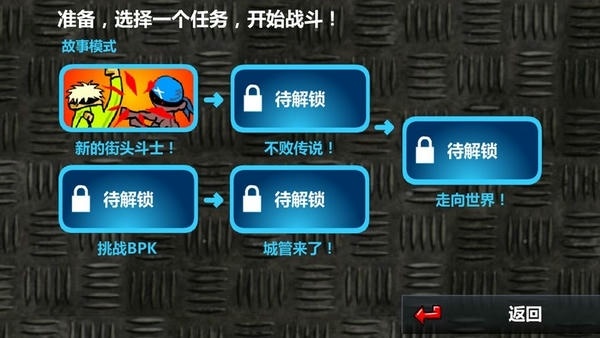 闪客快打5无敌版