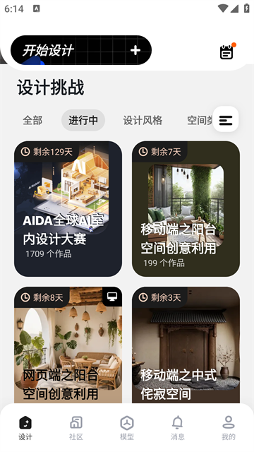 美家达人截图2
