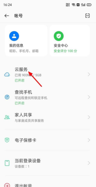 oppo云服务怎么恢复联系人 恢复联系人方法