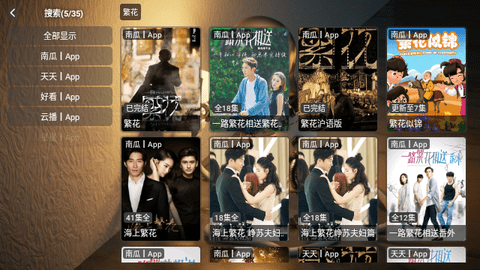 橙子影视TV截图1