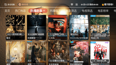 橙子影视TV截图2