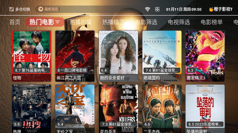 橙子影视TV截图3