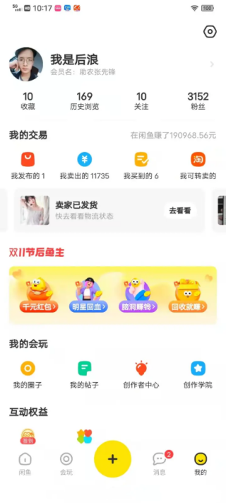 闲鱼资金保护解除在哪里 资金保护解除教程