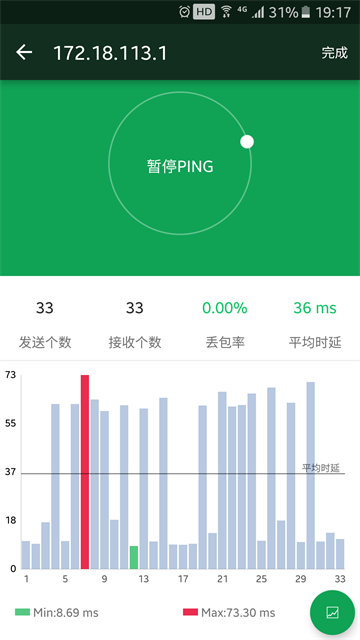 锐捷共享助手截图1